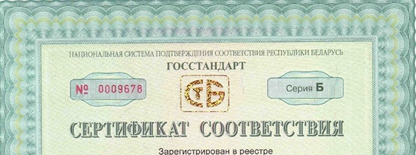 Все цены, указанные на сайте, действительны и актуальны. Мы продаем только сертифицированный товар.