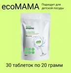 Таблетки для посудомоечной машины EcoMAMA, эко, 30 шт. - фото