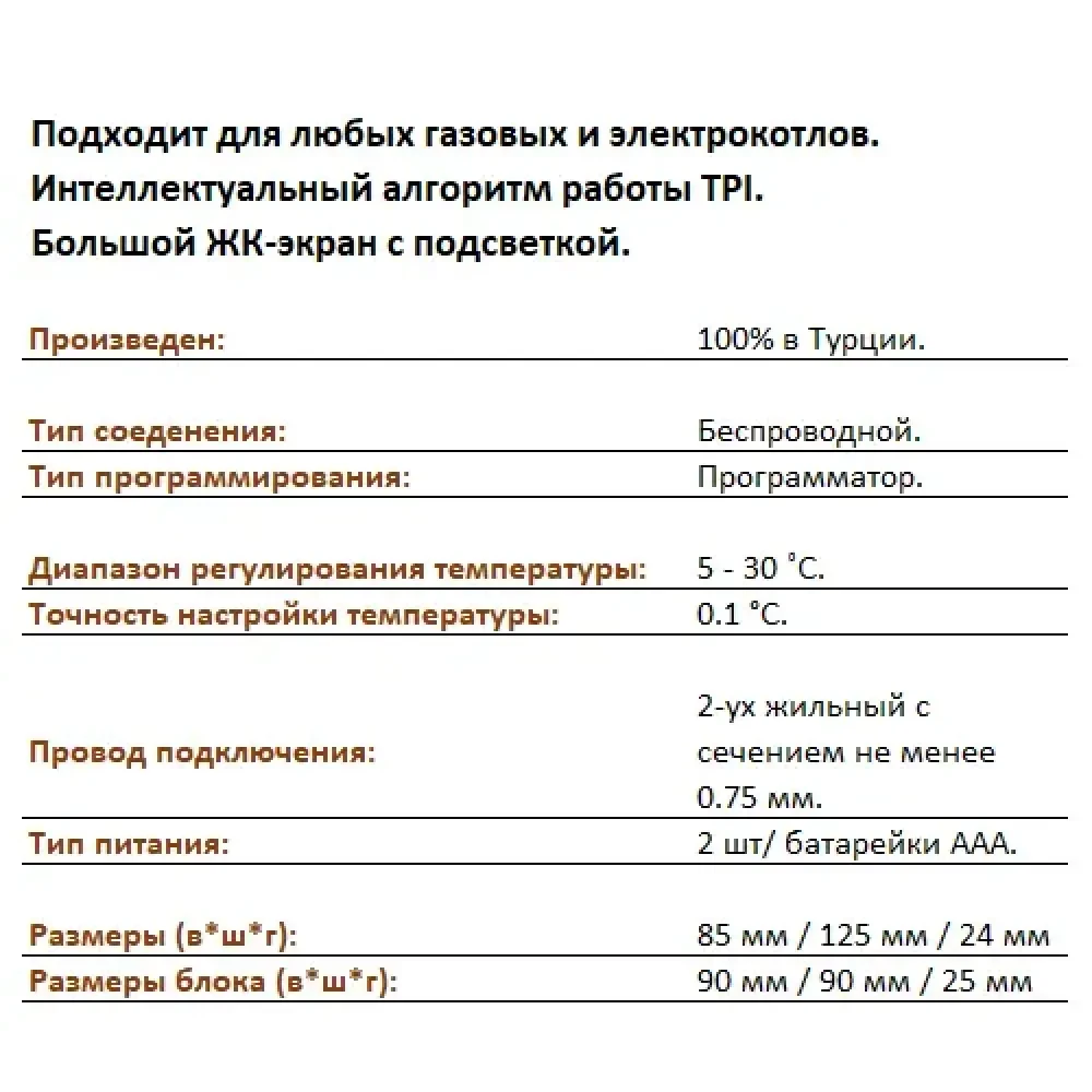 Комнатный термостат General НТ330 S RF беспроводной фото-4